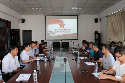 澄合分公司召開慶祝“建軍90周年”復(fù)轉(zhuǎn)軍人報(bào)告會(huì)座談會(huì)