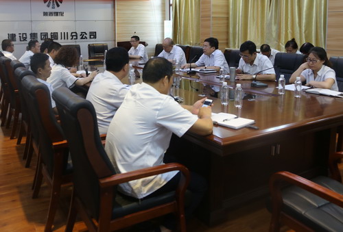 銅川分公司專題學(xué)習(xí)傳達建設(shè)集團干部會議精神