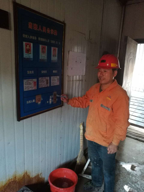 趙二平，一個(gè)平凡的井口調(diào)度員