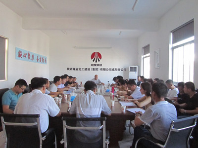 咸陽分公司開展習(xí)近平總書記“7.26”重要講話專題學(xué)習(xí)會