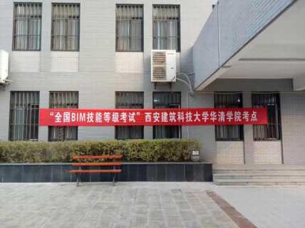 建設(shè)集團(tuán)在第十期全國BIM技能等級(jí)考試取得優(yōu)異成績