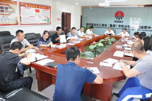 洗選煤運營公司掀起學(xué)習(xí)“7.26”重要講話精神熱潮