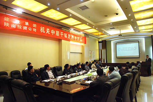 33名干部競聘，上崗24人