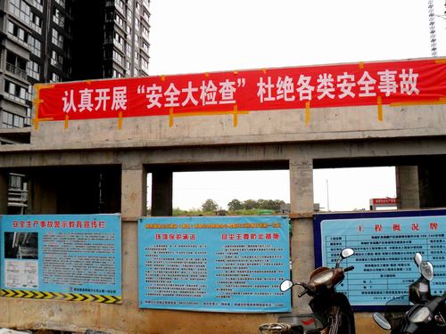 安全職責(zé)，你做了哪些？