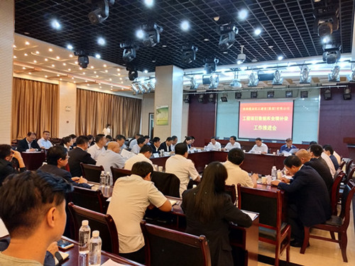 建設(shè)集團(tuán)工程項目數(shù)據(jù)庫業(yè)績補(bǔ)錄工作推進(jìn)會