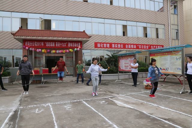 咸陽(yáng)分公司追趕超越、喜迎十九大：大家嗨起來(lái)