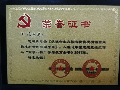 韓城分公司政研論文出新成果啦！