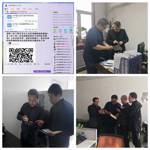 掘進(jìn)公司：集聚正能量 建立微信大宣傳體系