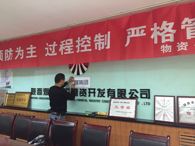 物資公司更新企業(yè)文化標(biāo)識，為“雙特百億”助力添彩