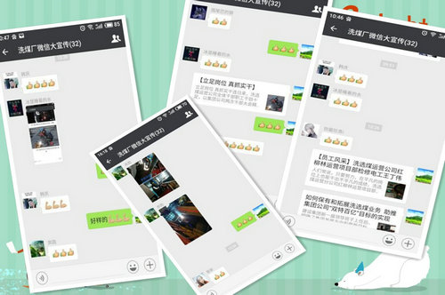 洗選煤運(yùn)營(yíng)公司洗煤廠：用微點(diǎn)贊激發(fā)廣大 員工“比、學(xué)、趕、幫、超”為“雙特百億”聚能量