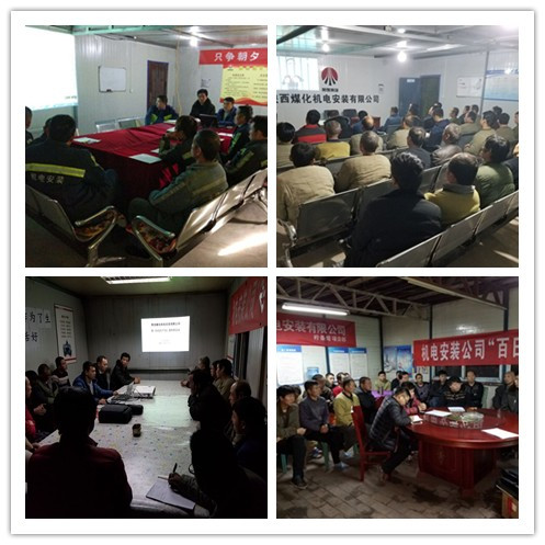 機(jī)電安裝公司為一線安全管理充電“花樣多”