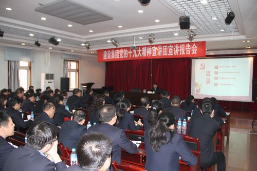 建設(shè)集團(tuán)聯(lián)合黨委副書記、紀(jì)委書記、工會負(fù)責(zé)人侯本英深入銅煤公司進(jìn)行黨的十九大精神宣講