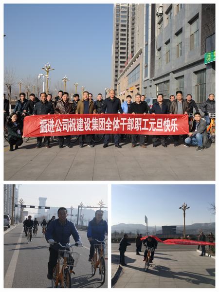 掘進公司舉辦“我運動 我健康 我快樂”文體活動喜迎元旦