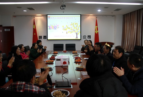 大秦置業(yè)公司員工生日會開始啦！