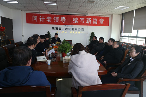 問計老領(lǐng)導 續(xù)寫新篇章