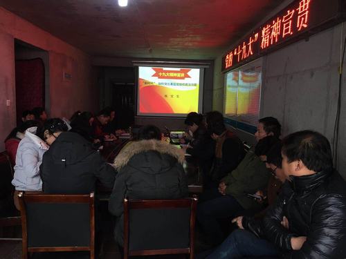 一堂催人奮進的“十九大”精神宣講黨課