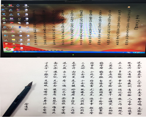 念好“三字經(jīng)”，譜寫物資公司安全生產進行曲