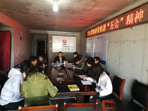 韓城分公司“事不過夜”傳達(dá)建設(shè)集團(tuán)“五會”精神，真給力！