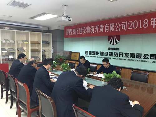 建設(shè)集團(tuán)總會計師、財務(wù)總監(jiān)贠公法蒞臨物資公司召開2017年度領(lǐng)導(dǎo)班子民主生活會