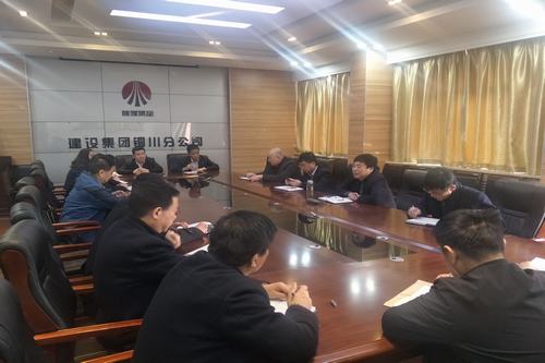 銅川分公司收心鼓干勁  開篇謀大局