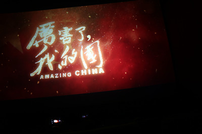 觀影片振奮精神    享勞動(dòng)品嘗果實(shí)