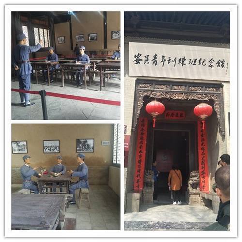 游革命圣地  品秦商文化