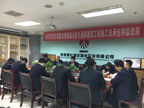 物資公司認(rèn)真?zhèn)鬟_(dá)建設(shè)集團(tuán)三會(huì)精神