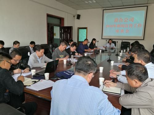 澄合分公司交流座談吹響新聞宣傳新號(hào)角