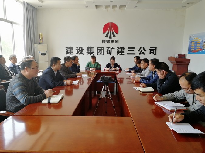 礦建三公司迅速傳達建設(shè)集團一季度“追趕超越”考核點評會精神