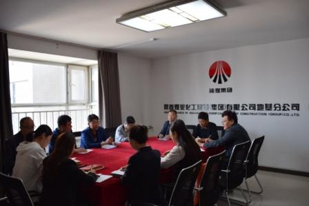 地基分公司傳達學(xué)習(xí)建設(shè)集團一季度“追趕超越”考核點評會精神