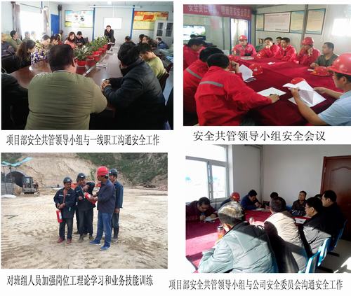 礦建二公司黨政齊抓共管，筑牢安全生產(chǎn)防線