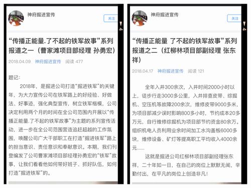 掘進公司讓“鐵軍楷?！痹诠痉秶鷥?nèi)形成效應