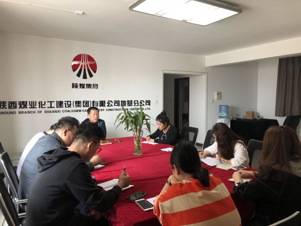 地基分公司迅速傳達學習建設集團一季度市場開發(fā)工作會會議精神
