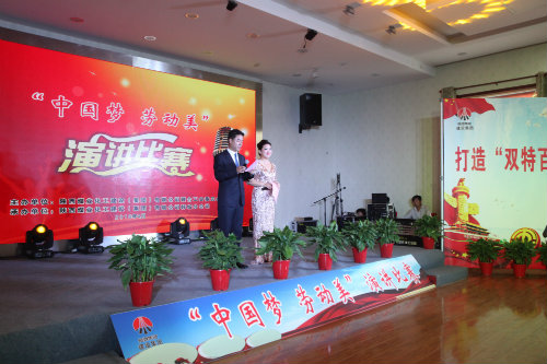 建設(shè)集團(tuán)成功舉辦“中國(guó)夢(mèng) 勞動(dòng)美”演講比賽