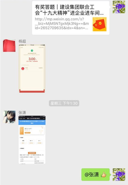 機電安裝公司十九大微信答題掀高潮