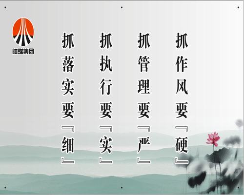 銅川分公司：一場(chǎng)“辣”味實(shí)足的安全專題會(huì)