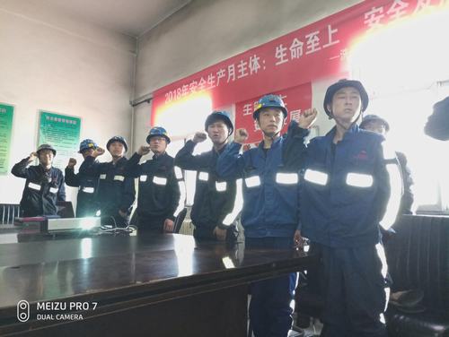 陜煤建設洗選煤運營公司：“安全生產(chǎn)月”活動啟動儀式陸續(xù)開展