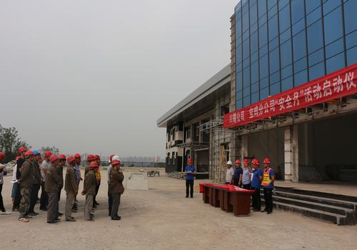 陜煤建設寶雞分公司、川耀公司正式啟動 “安全生產(chǎn)月”活動