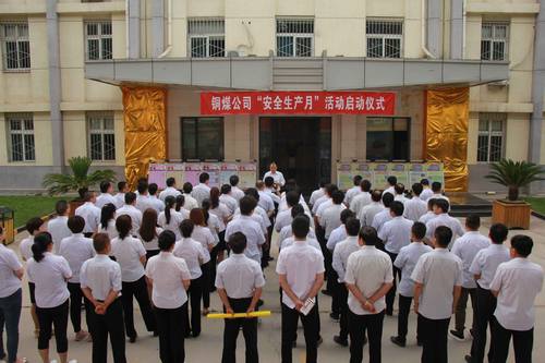 陜煤建設銅煤公司2018年“安全生產(chǎn)月”活動正式拉開序幕