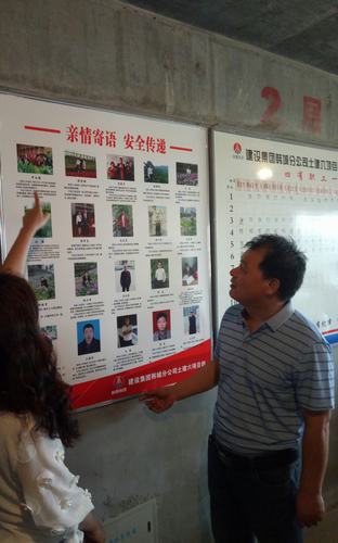 陜煤建設(shè)韓城分公司土建六項目部親情寄語燃情六月