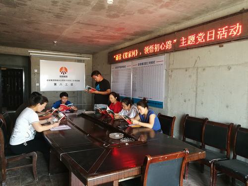 陜煤建設韓城分公司土建八項目部主題黨日+“誦讀《梁家河》 領悟初心路”活動，真出彩！