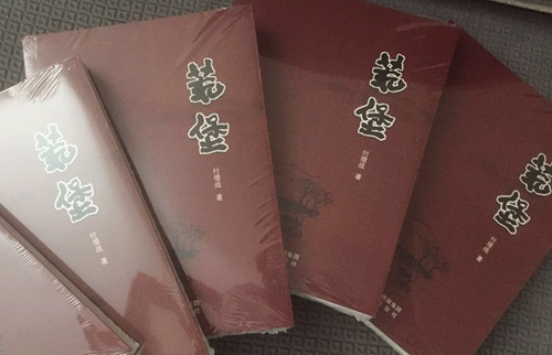 陜煤建設(shè)公司：付增戰(zhàn)長(zhǎng)篇小說《荒堡》出版發(fā)行