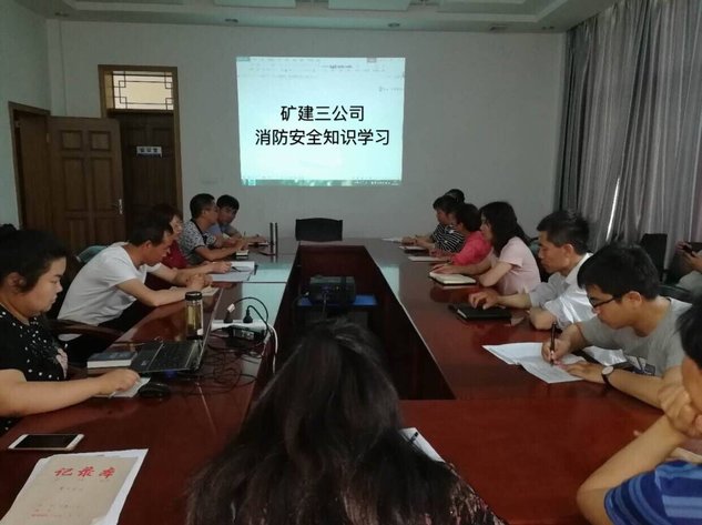 陜煤建設(shè)礦建三公司組織開展消防安全知識(shí)培訓(xùn)活動(dòng)