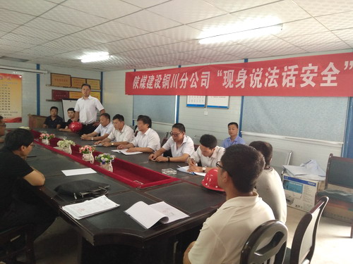 陜煤建設銅川公司：項目經(jīng)理“現(xiàn)身說法話安全”