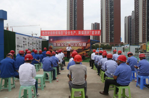 陜煤集團“安全生產(chǎn)、陜煤團聲”宣講團來我公司宣講