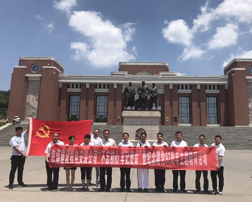 陜煤建設(shè)機電安裝公司“五個一”活動獻禮黨的生日