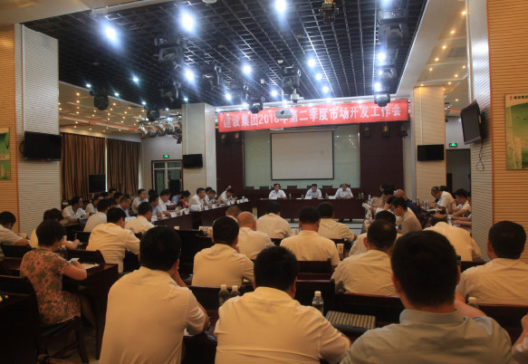 陜煤建設集團召開市場開發(fā)二季度例會