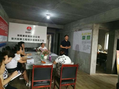 陜煤建設(shè)韓城分公司土建四項(xiàng)目部分享工作經(jīng)驗(yàn)共同提升能力