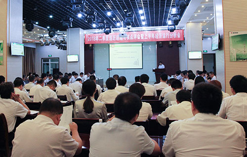 陜煤建設集團召開2018年二季度追趕超越點評會暨上半年經(jīng)濟運行分析會