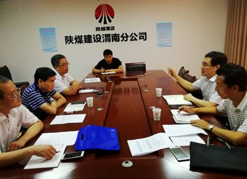 司正林深入陜煤建設渭南分公司調(diào)研指導工作